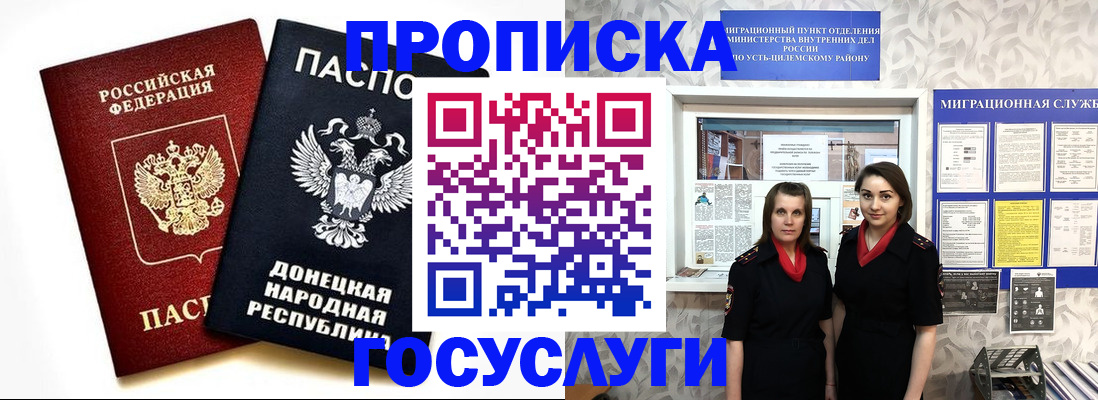 временная регистрация в Навашино
