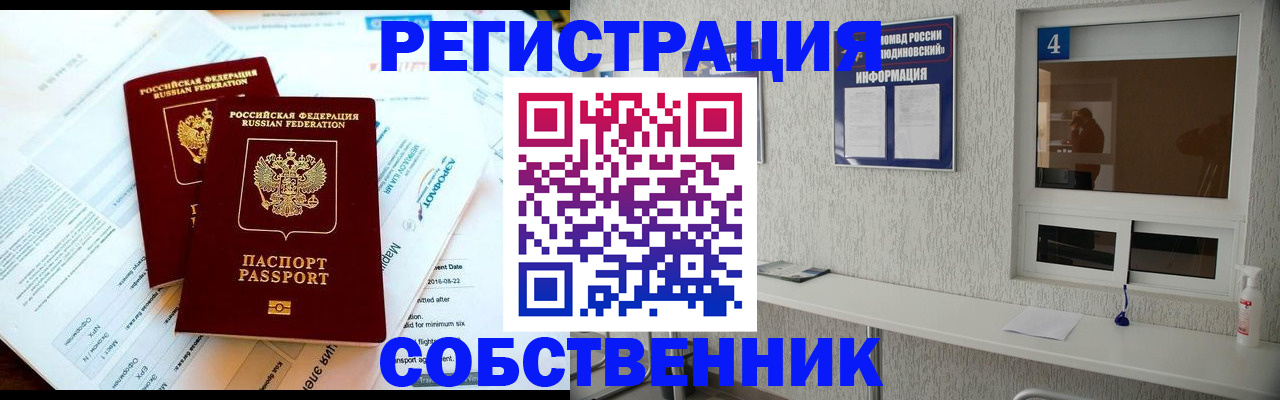 временная регистрация для школы в Навашино